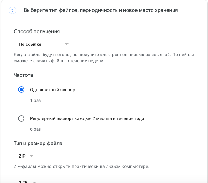 Как экспортировать файлы из Google Drive?