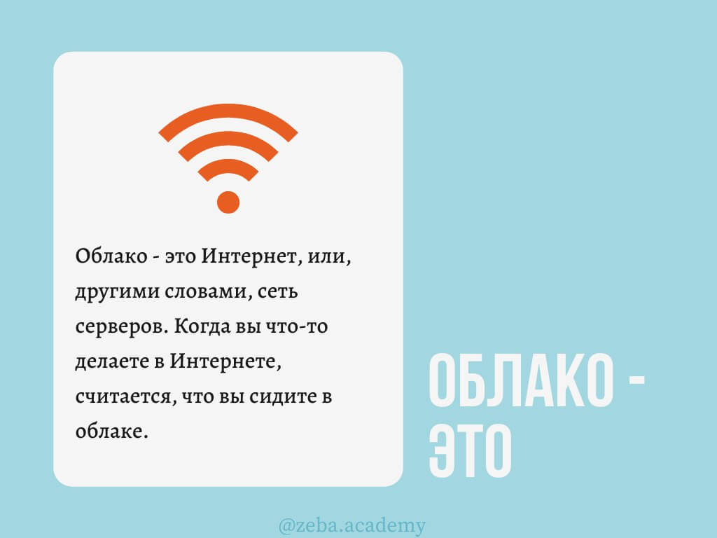 Топ-5 облачных хранилищ 2020 года