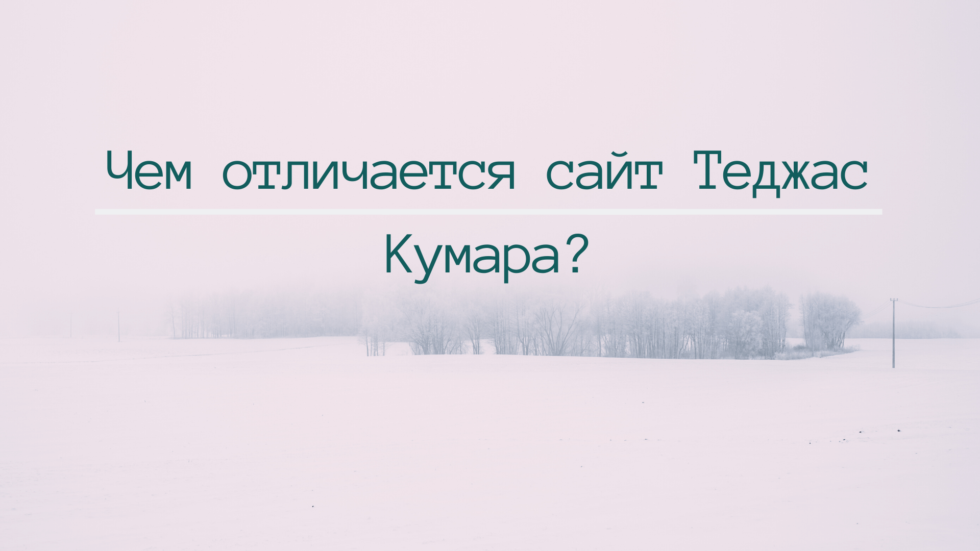 Chem otlichatsya site