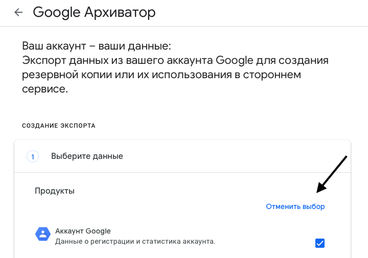 Как экспортировать файлы из Google Drive?