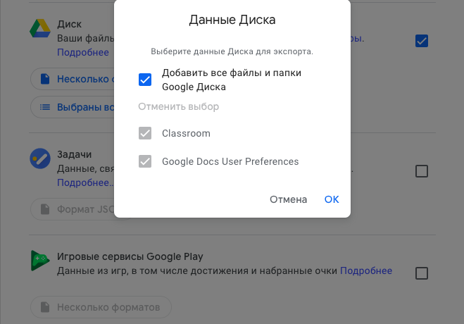Как экспортировать файлы из Google Drive?