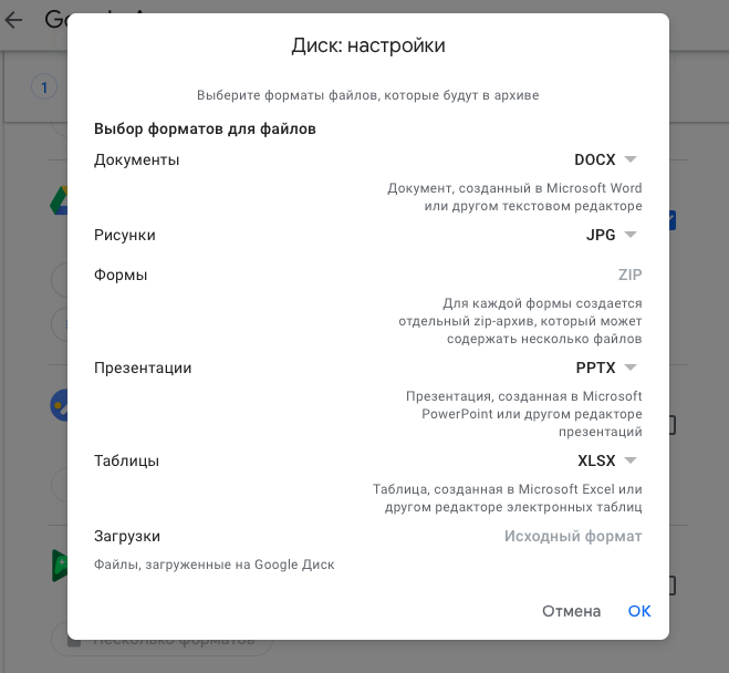 Как экспортировать файлы из Google Drive?