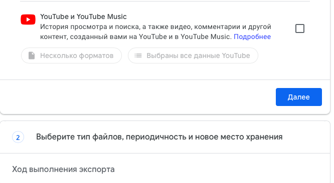 Как экспортировать файлы из Google Drive?