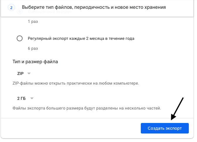 Как экспортировать файлы из Google Drive?