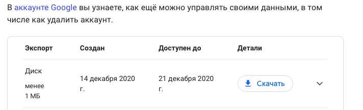 Как экспортировать файлы из Google Drive?
